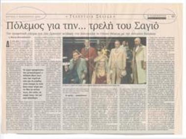 Δεν αναστήθηκε!