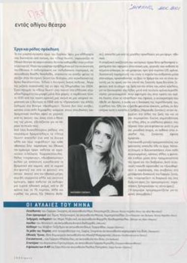 Έργο και ρόλος-πρόκληση