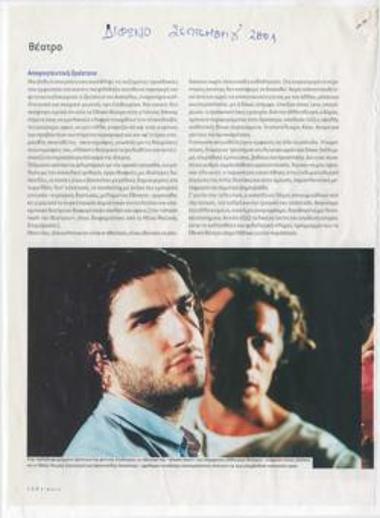 Απογοητευτική 