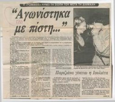 Romeo breaks his silence after the controversy: 