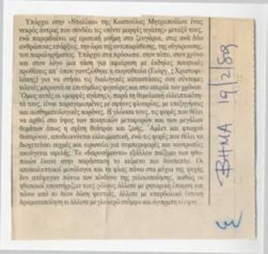 National Theatre: sales