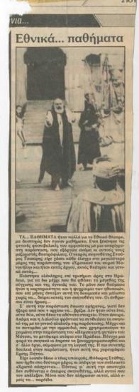 National …sufferings