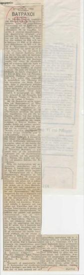 Επιδαύρια 1986. 