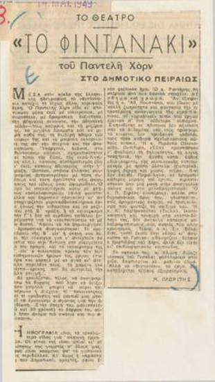 Pantelis Chorn's The Sapling at Piraeus Municipal Theatre