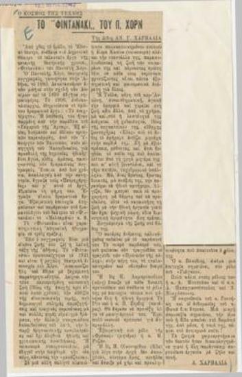 Pantelis Chorn's The Sapling