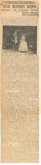 The performances of the Royal Theatre. 