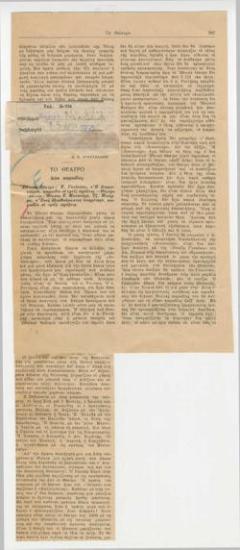 Two comedies. National Theatre. C. Goldoni's 