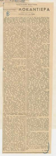 Royal Theatre. Goldoni 