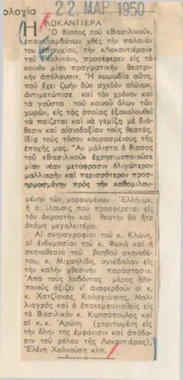 The Mistress of the Inn