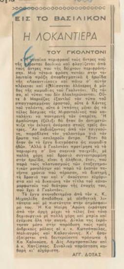 Goldenoni's The Mistress of the Inn, at the Royal Theatre