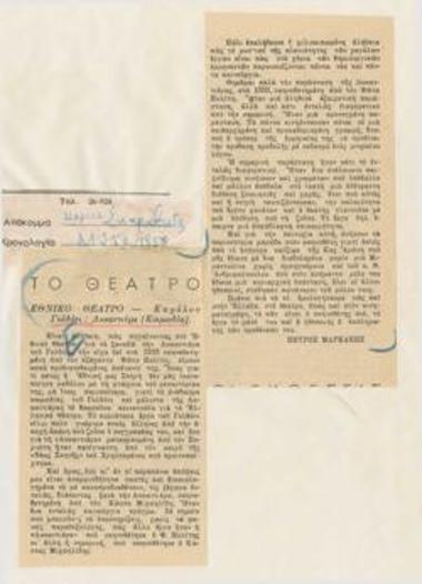 National Theatre,Carlo Goldoni's 