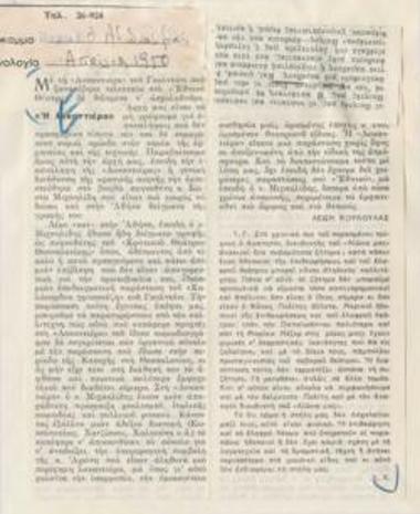 The Mistress of the Inn