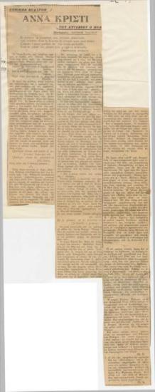 Εθνικόν Θέατρον. 