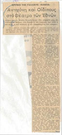 Κριτική της γαλλικής 