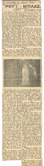 Αι παραστάσεις του Εθνικού. 