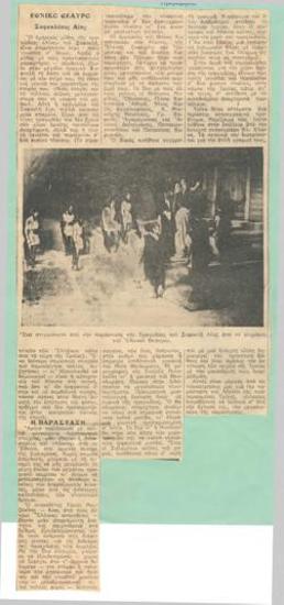 National Theatre. Sophocles 