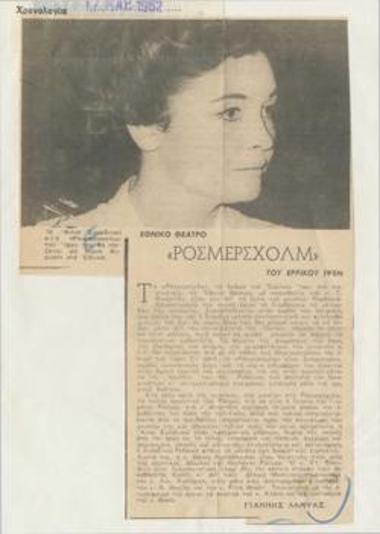 Rosmersholm by Erik Ibsen