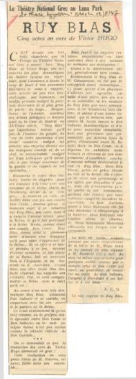 Le Théâtre National Grec au Luna Park. 