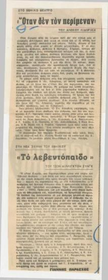 At the National Theatre, 