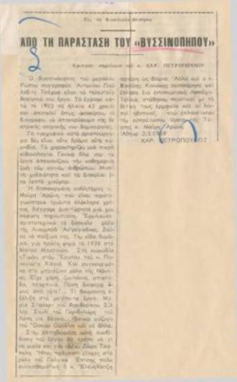 From the performance of 