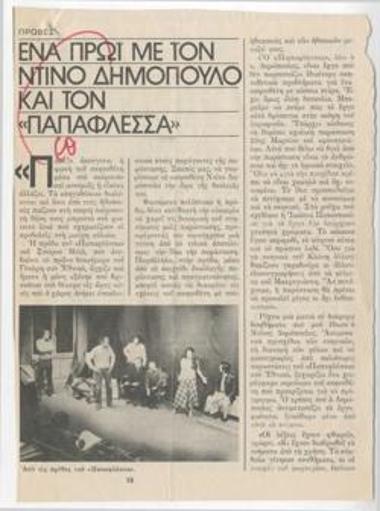 Rehearsals. A morning with Ntinos Dimopoulos and 