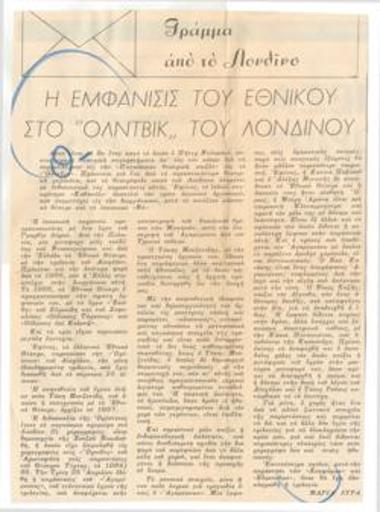 Letter from London. The appearance of the National Theatre at 