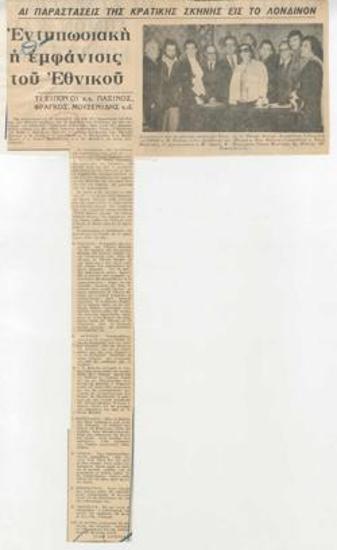 The performances of the state stage in London. The appearance of the National Theatre is impressive