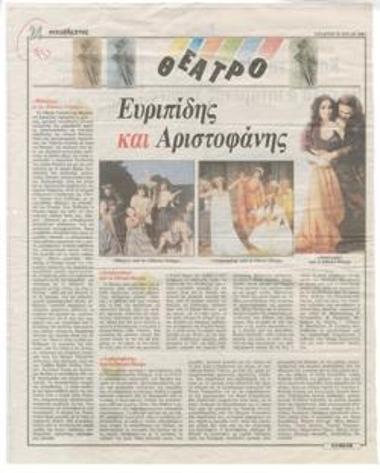 Euripides and Aristophanes. [