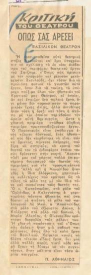 As You Like It, Royal Theatre