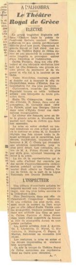 À l'Alhambra. Le Théâtre Royal de Grèce. 