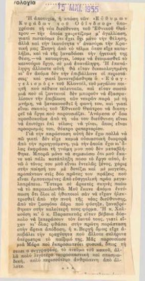 Repeats, National Theatre, Paul Claudel 