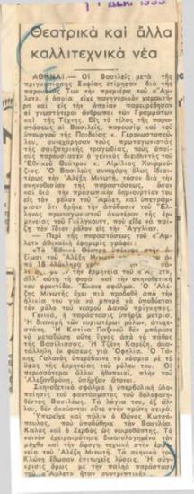 Theatre and other artistic news