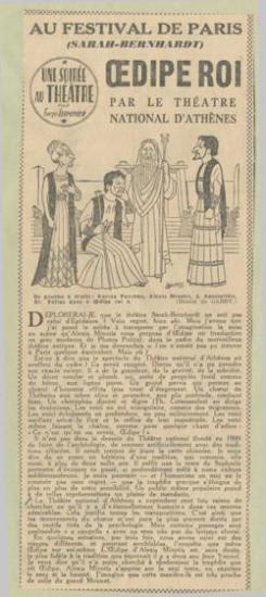 Festival de Paris (Sarah Bernhardt). 