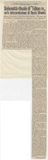 Il Teatro Nazionale Greco a Venezia. Solennità rituale di 