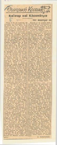 Caesar and Cleopatra by Bernard Shaw