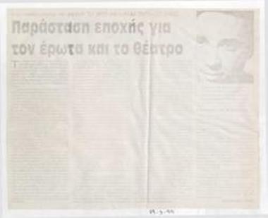 A classic performance about love and theatre. 