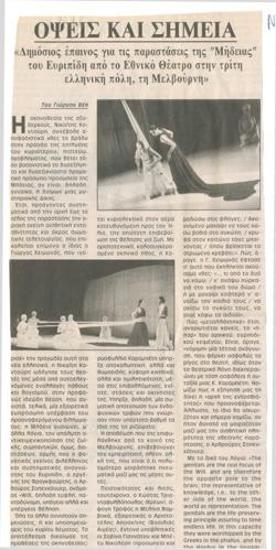 Όψεις και σημεία. 