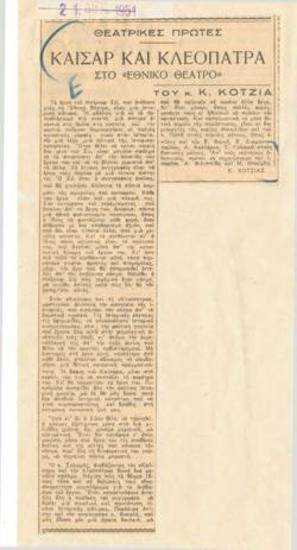 Caesar and Cleopatra at the National Theatre