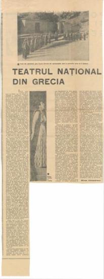 Teatrul Naţional din Grecia