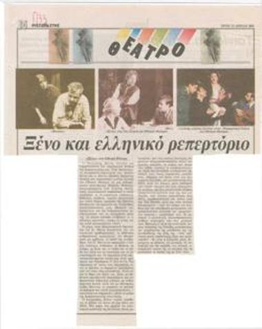 Foreign and Greek repertoire