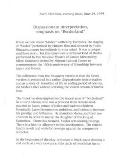 [Dispassionate interpretation, emphasis on 