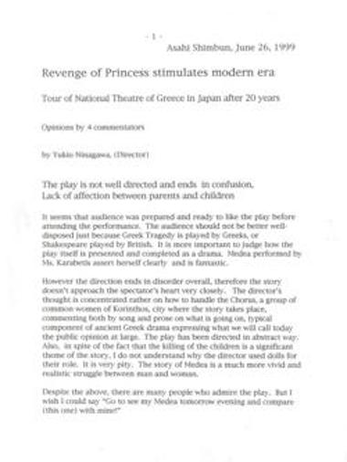 [Revenge of princess stimulates modern era. Tour of National Theatre of Greece in Japan after 20 years. Opinions by 4 commentators. Reminds open-air ancient theatre. Strong words]