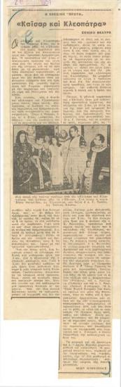 Caesar and Cleopatra. National Theatre. Yesterday's 