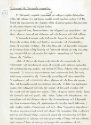 [The beauty of Greek tragedy]