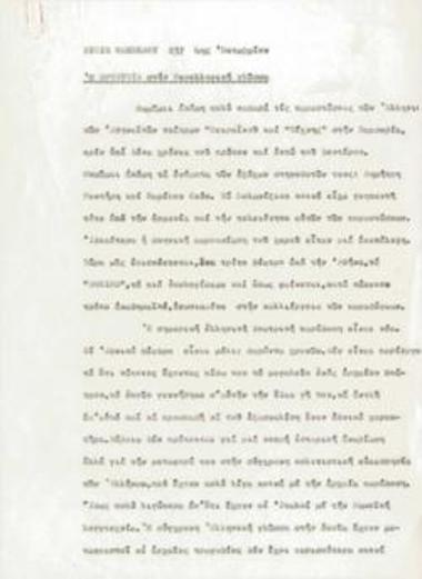 [The Oresteia in Modern Greek]