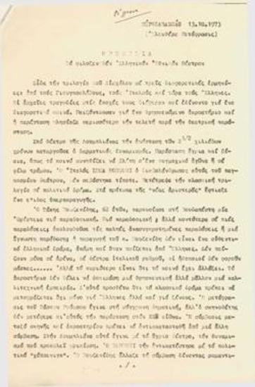 Oresteia. The hosted Greek National Theatre.