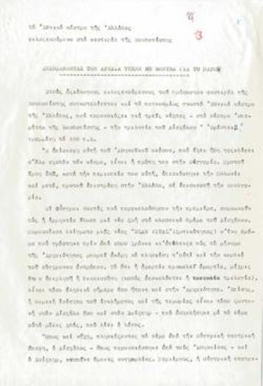 Reviving ancient art with a message for the present. The National Theatre of Greece guest at the Budapest festival