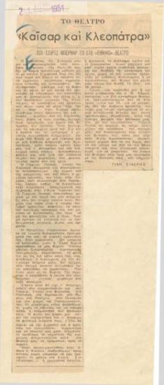 George Bernard Shaw's Caesar and Cleopatra at the National Theatre