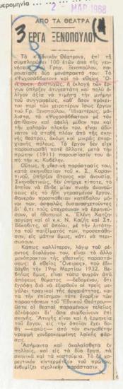 Grigorios Xenopoulos plays