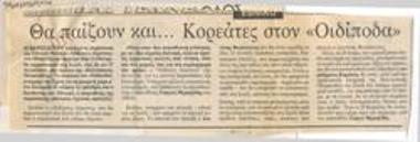 National Theatre. ... Koreans will also take part in 